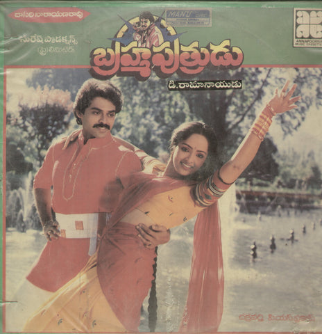 Brahmaputrudu - Telugu Bollywood Vinyl LP