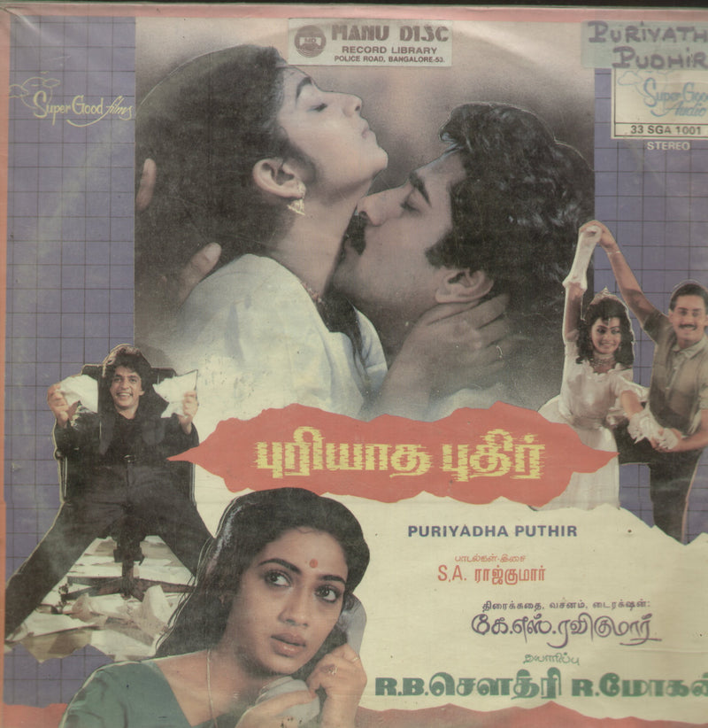 Puriyadha Puthir — Tamil LP vinyl record cover