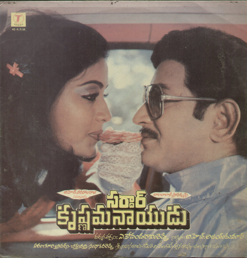 Sardar Krishnama Naidu — Telugu LP vinyl record cover