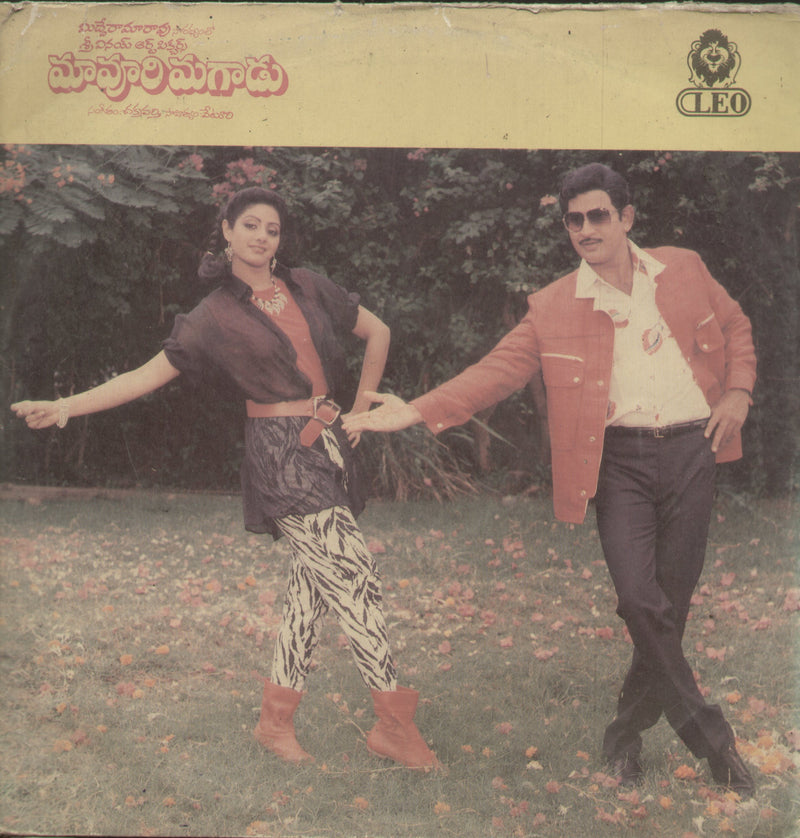 Mavuri Magadu — Telugu LP vinyl record cover