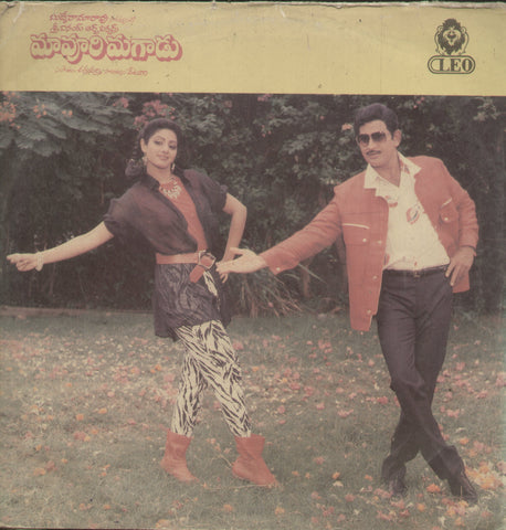 Mavuri Magadu - Telugu Bollywood Vinyl LP
