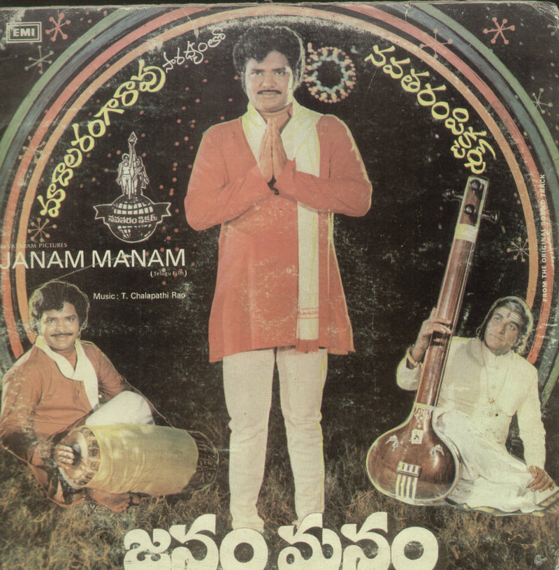 Janam Manam — Telugu LP vinyl record cover