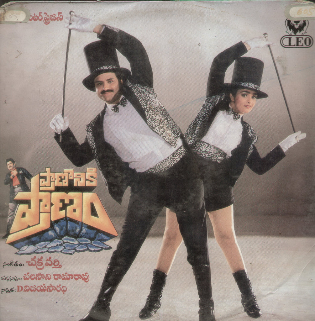 Prananiki Pranam - Telugu Bollywood Vinyl LP