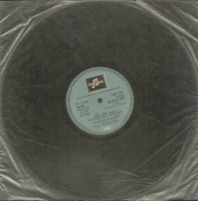 s by Sulamangalam Sisters (Tamil) — devotional LP vinyl record cover