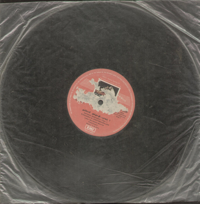 No Sleeve by Sirgazhi S. Govindarajan — devotional LP vinyl record cover