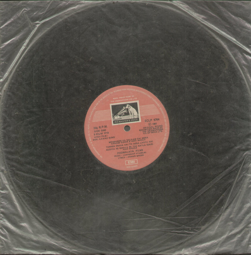 No Sleeve by Meri Aawaz Suno — LP vinyl record cover