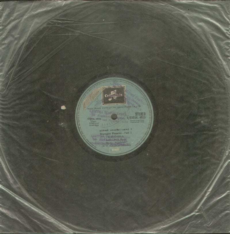 No Sleeve by Murugan Pamalai — devotional LP vinyl record cover