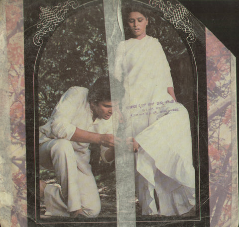 Prem Rog - Hindi Bollywood Vinyl LP