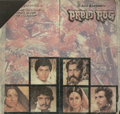 Prem Rog - Hindi Bollywood Vinyl LP