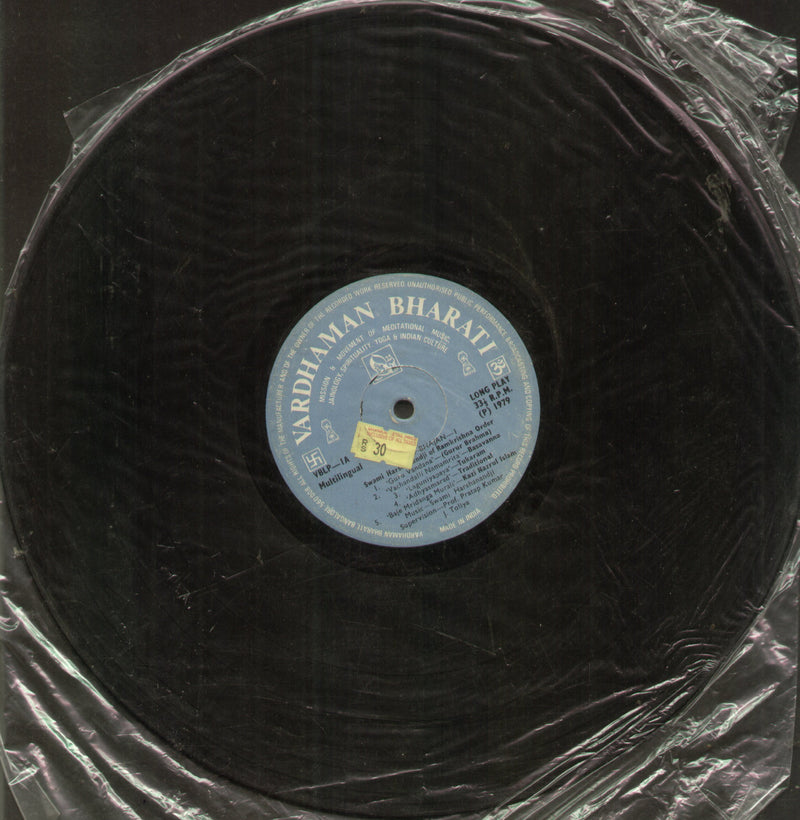 No Sleeve by Vividh Bhajan — devotional LP vinyl record cover