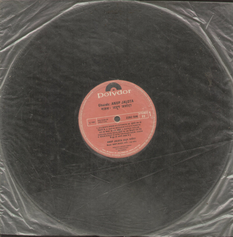 No Sleeve by Anup Jalota — Ghazal LP vinyl record cover