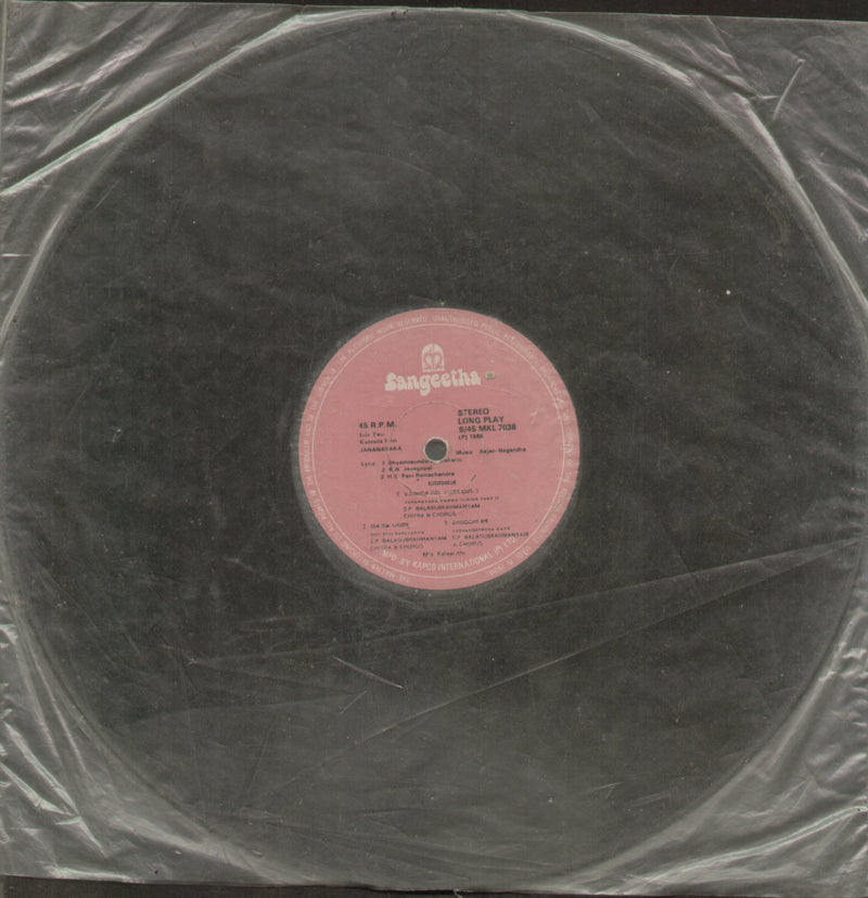 No Sleeve by Jananayaka — Kannada LP vinyl record cover