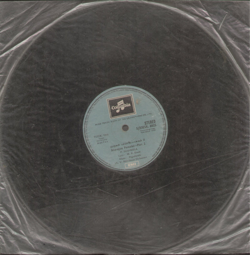 No Sleeve by Murugan Paamalai P. Susheela — devotional LP vinyl record cover