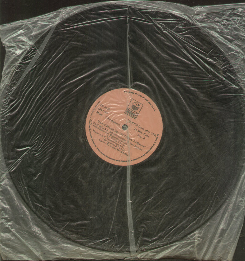 No Sleeve by Pudhea Padhai — Tamil LP vinyl record cover