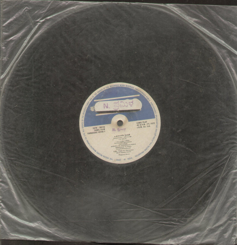 No Sleeve by Unmaikke Vetri — Tamil LP vinyl record cover