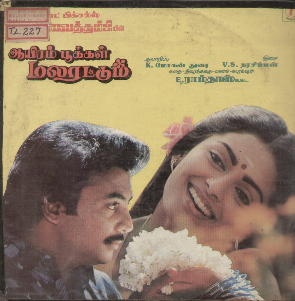 Aayiram Pookkal Malarattum - Tamil Bollywood Vinyl LP