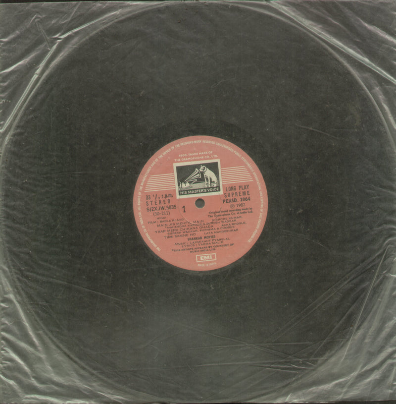 No Sleeve by Badle Ki Aag — LP vinyl record cover