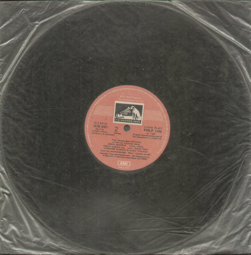 No Sleeve by Chameli Ki Shaadi — LP vinyl record cover