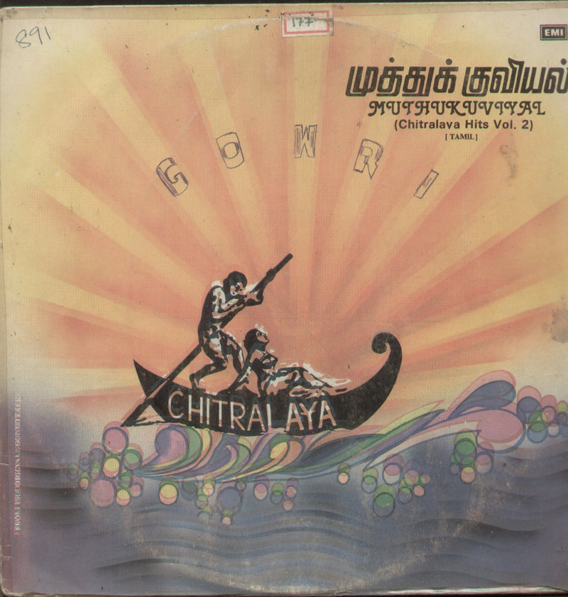 Chitralaya Hits Vol.2 — Tamil LP vinyl record cover