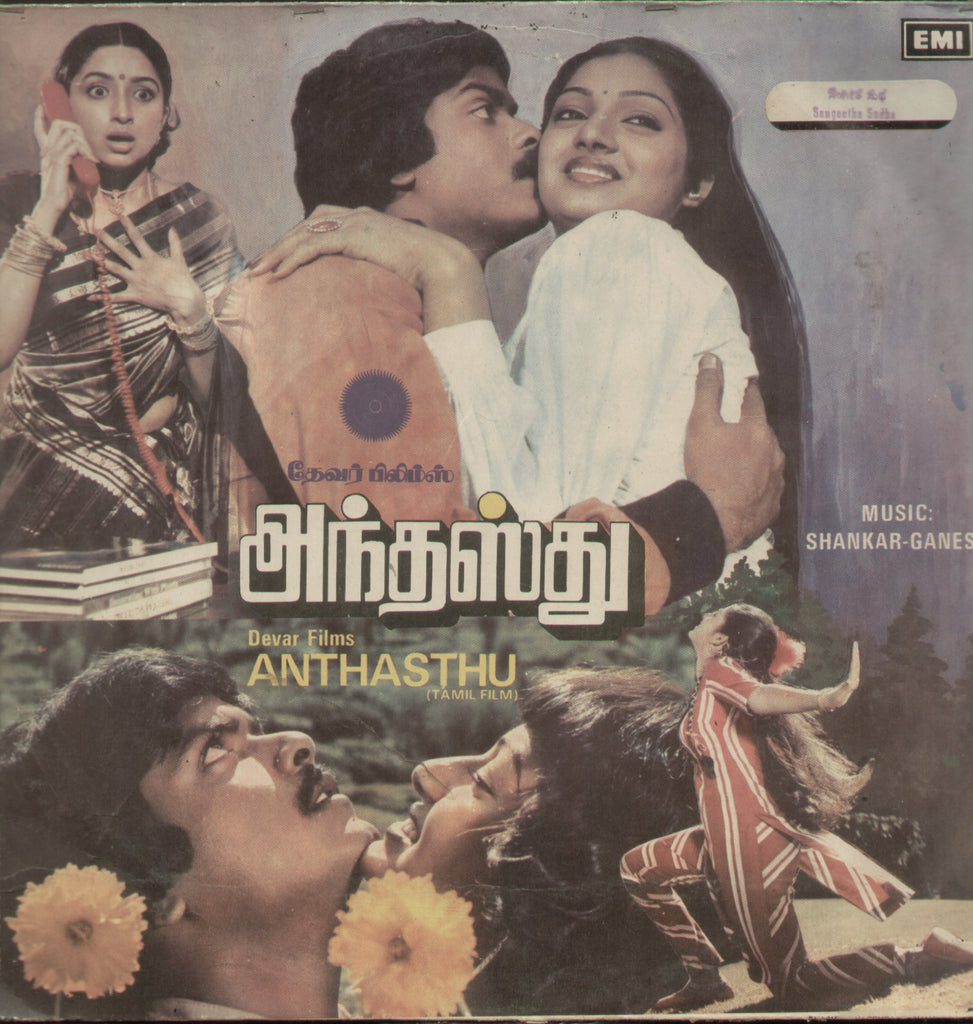 Anthasthu - Tamil Bollywood Vinyl LP