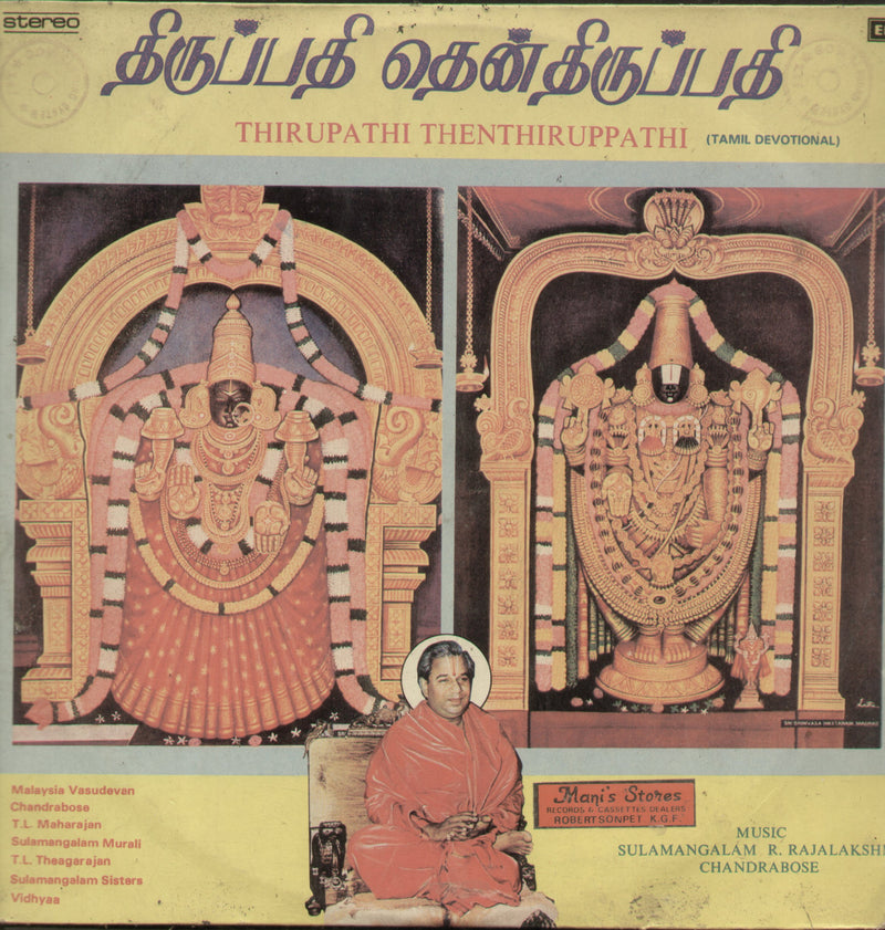 Thirupathi Thenthiruppathi — devotional LP vinyl record cover
