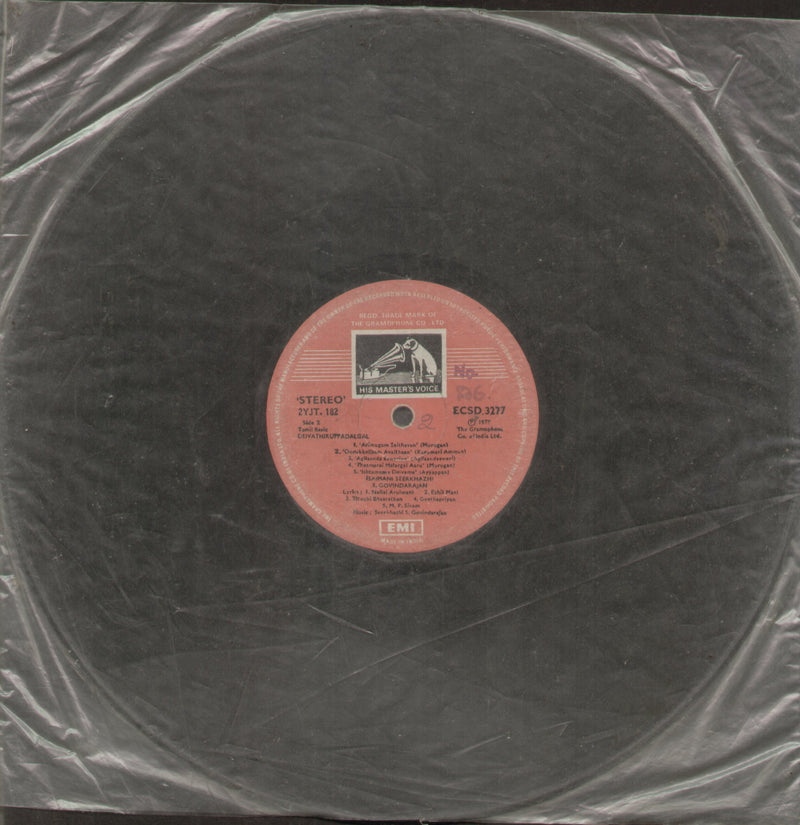 No Sleeve by Deiva Thiruppadalgal — Tamil LP vinyl record cover