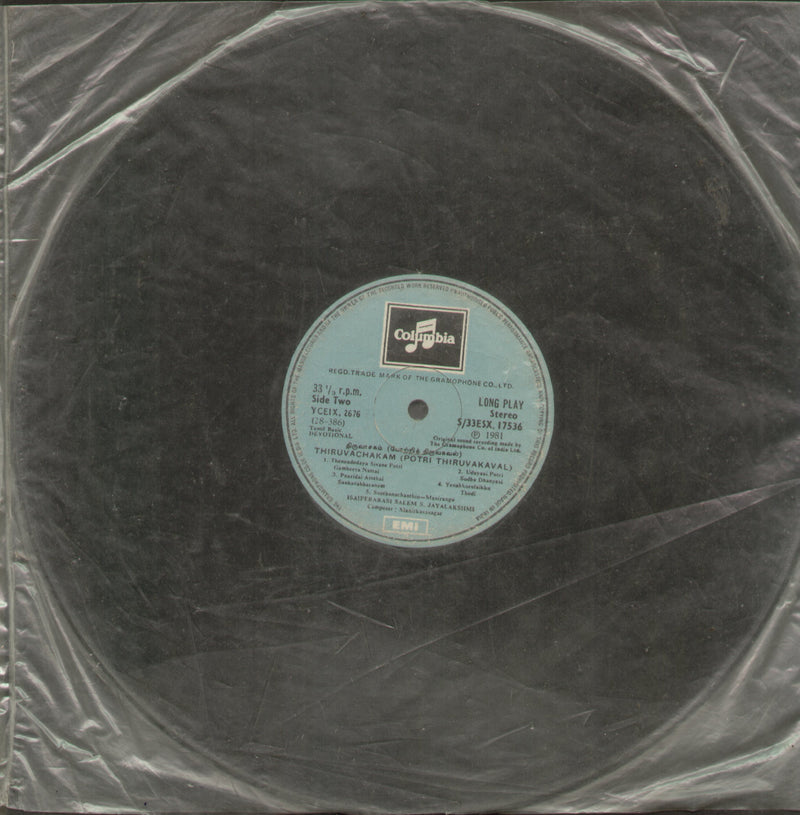 No Sleeve by Isaiperarasi Salem S. Jayalakshmi — devotional LP vinyl record cover