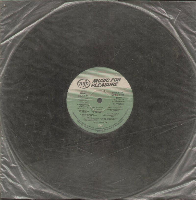 No Sleeve by Mandhirikumari — Tamil LP vinyl record cover