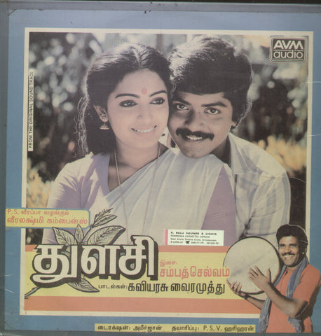 Thulasi - Tamil Bollywood Vinyl LP