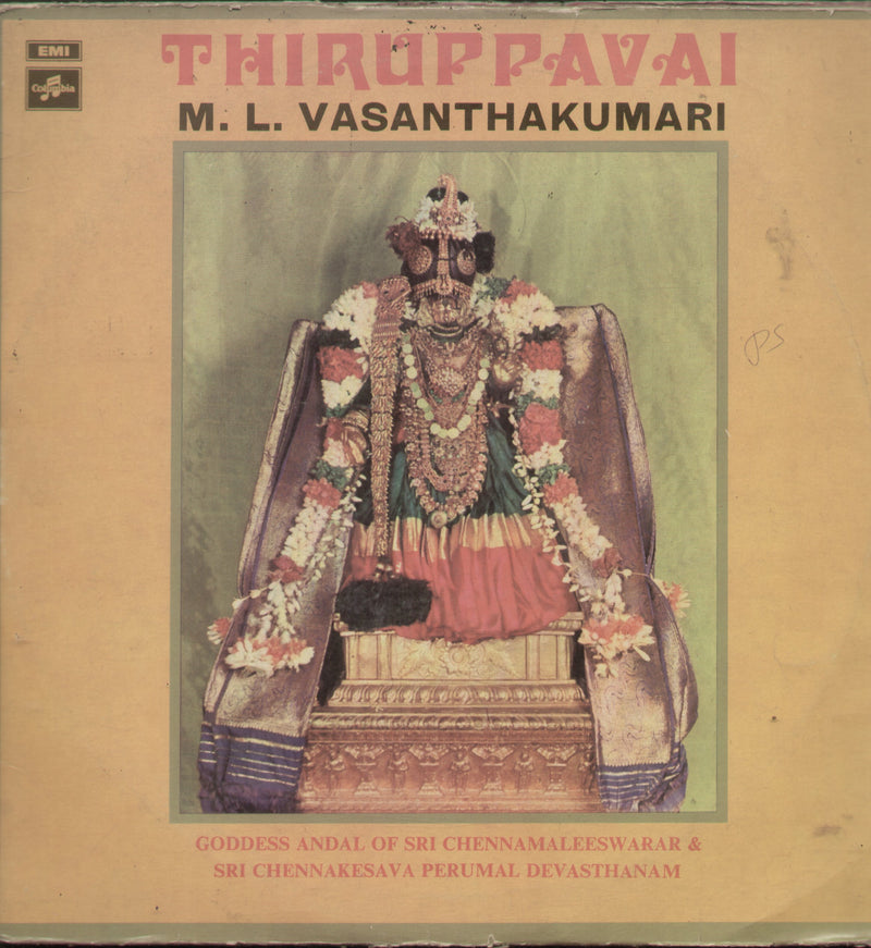 Dual by Thiruppavai M.L. Vasanthakumari — devotional LP vinyl record cover