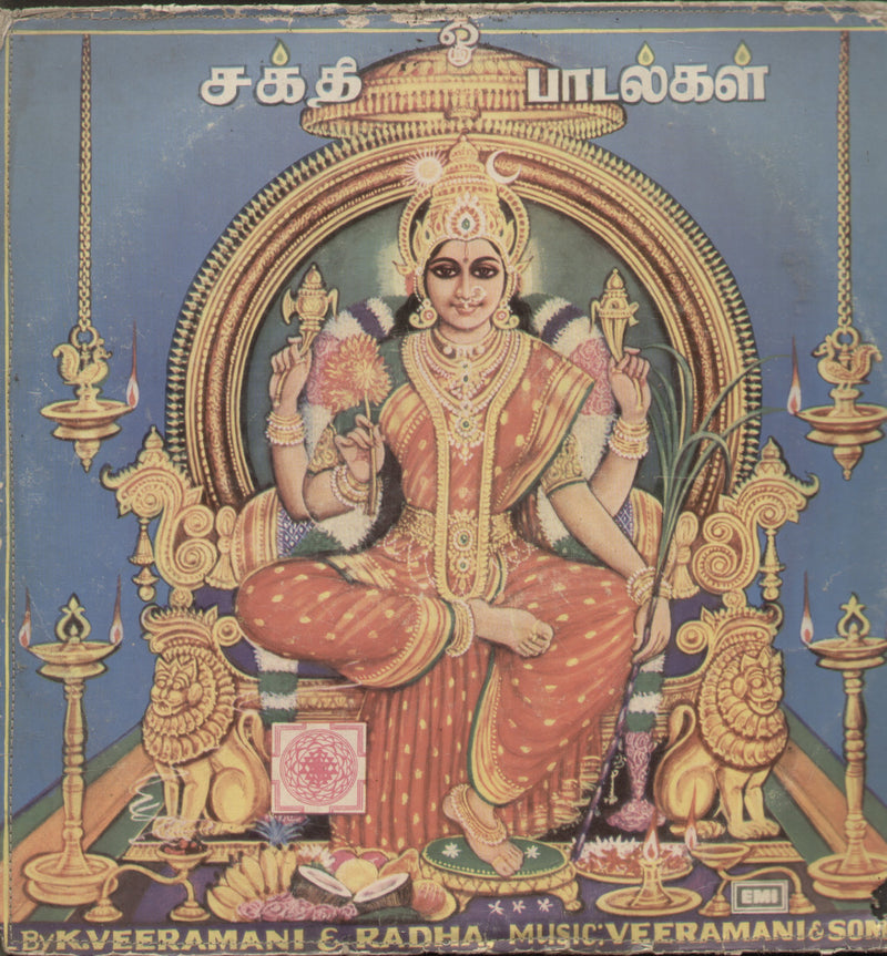 Sakthi — devotional LP vinyl record cover