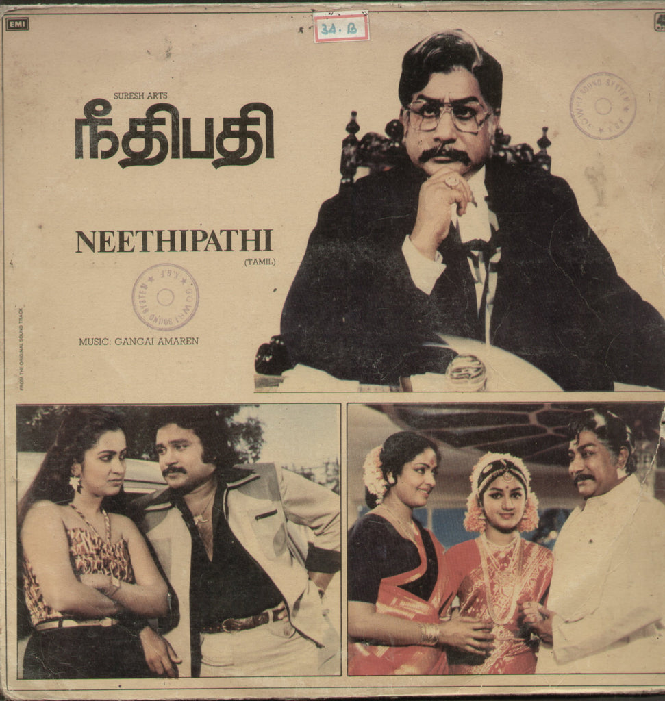 Neethipathi - Tamil Bollywood Vinyl LP