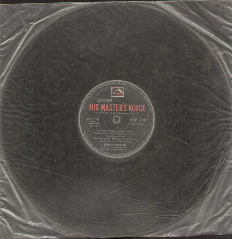 Bhajan by Pithukuli Murugadas — Tamil LP vinyl record cover