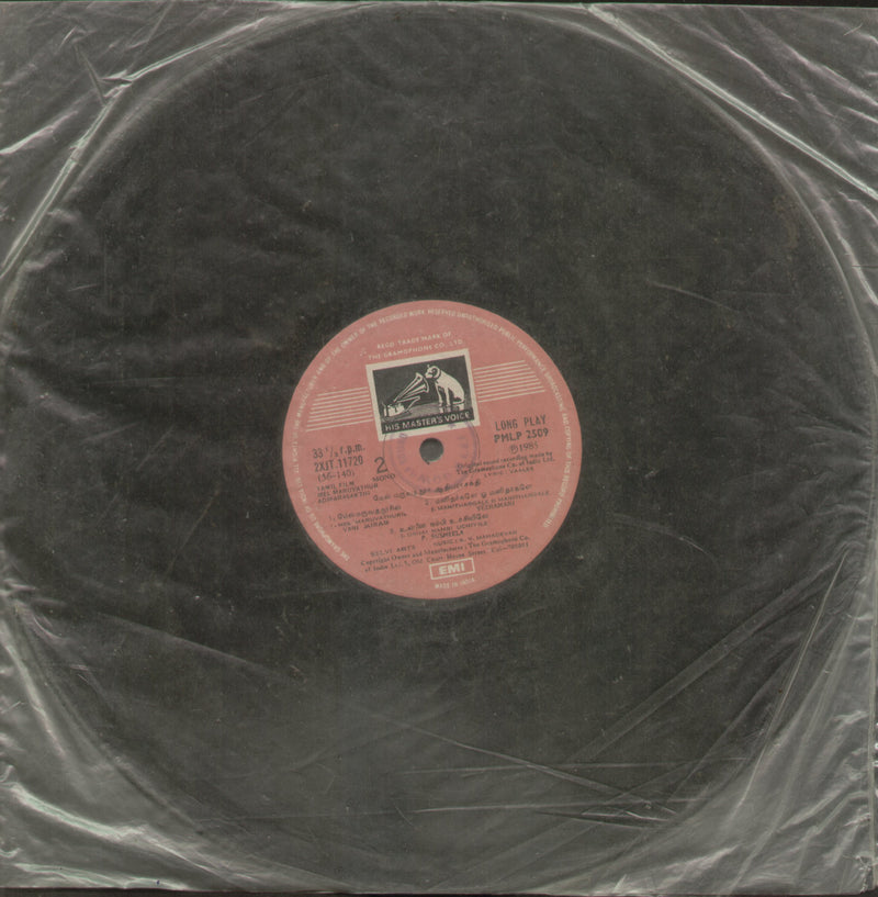 No Sleeve by Mel Maruvath Adiparasakthi — Tamil LP vinyl record cover