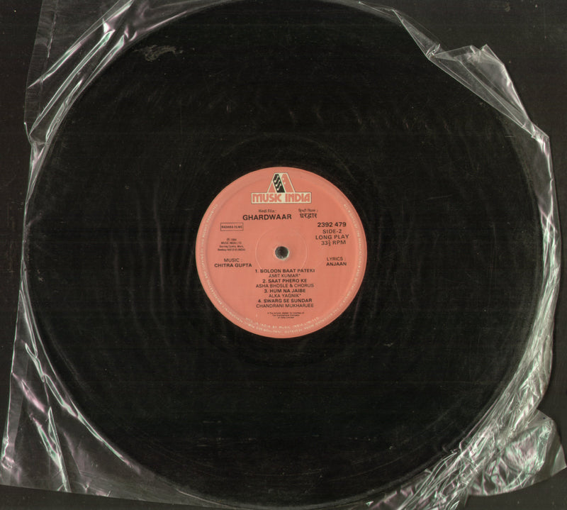 No Sleeve by Ghardwaar — LP vinyl record cover