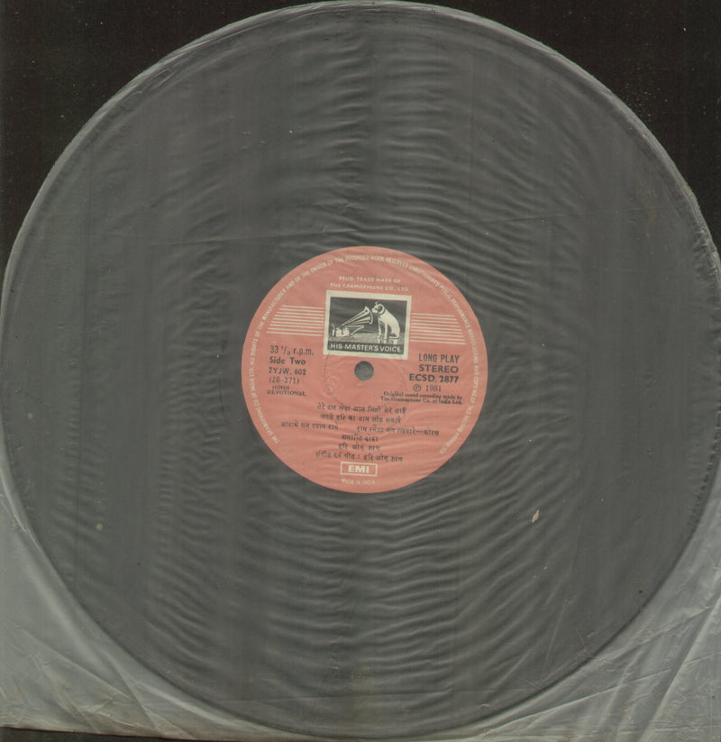 No Sleeve — devotional LP vinyl record cover