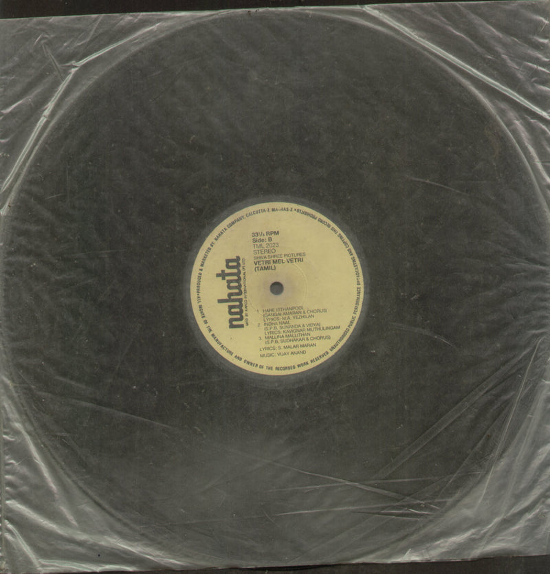 No Sleeve by Vetri Mel Vetri 1988 — 1988 Tamil LP vinyl record cover