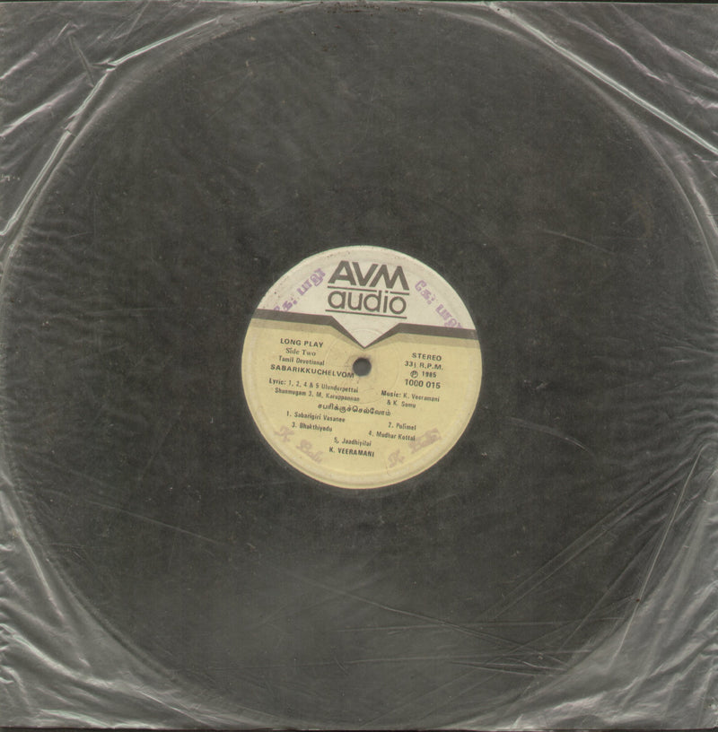 No Sleeve by Sabarikku Chelvom 1988 — 1988 Tamil LP vinyl record cover