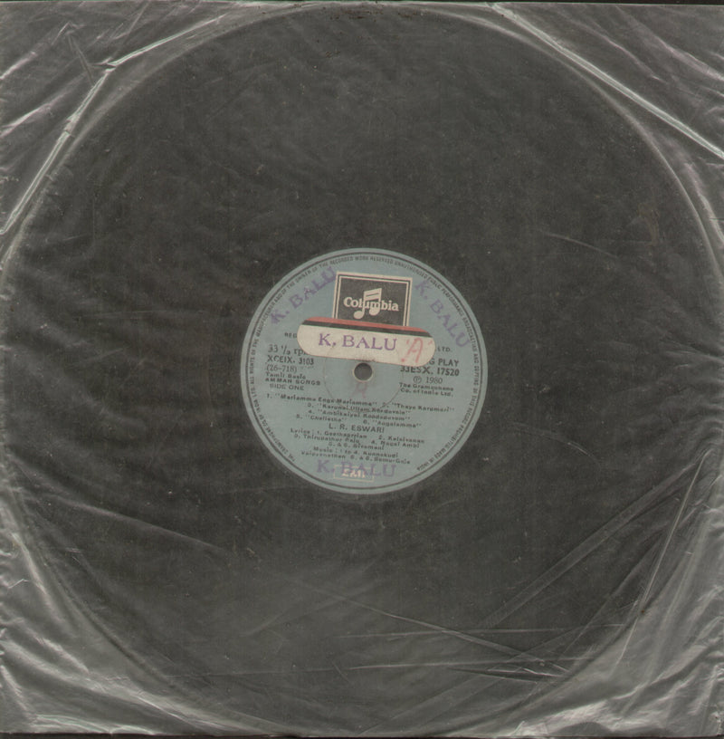 No Sleeve by Amman — Tamil LP vinyl record cover