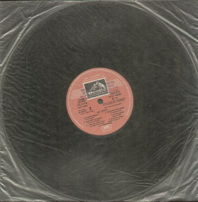 No Sleeve by Om Muruga — Tamil LP vinyl record cover