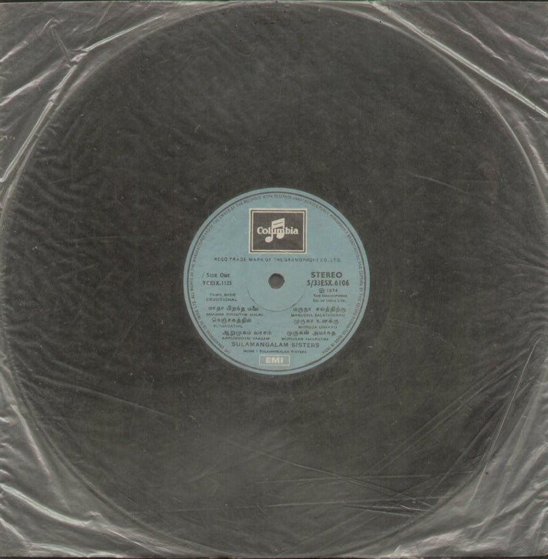 No Sleeve by Sulamangalam Sisters — devotional LP vinyl record cover
