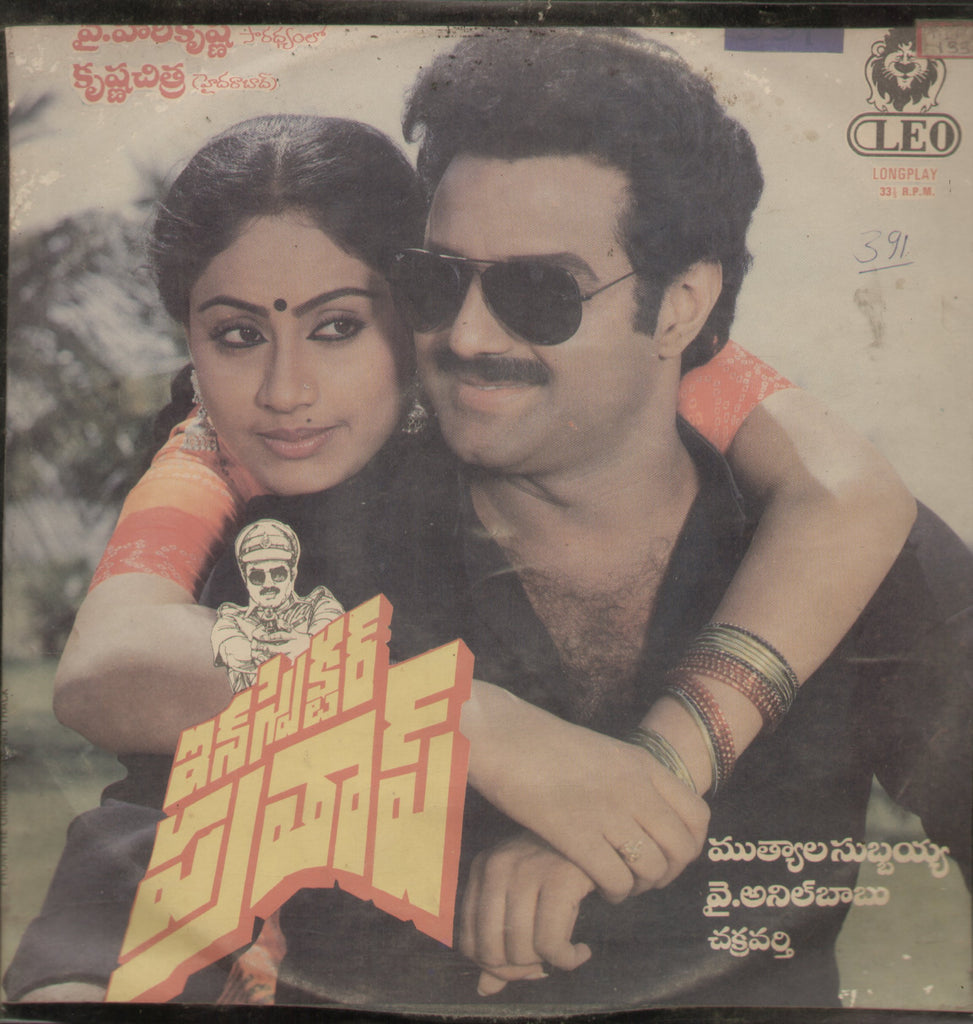 Inspector Pratap 1987 - Telugu Bollywood Vinyl LP