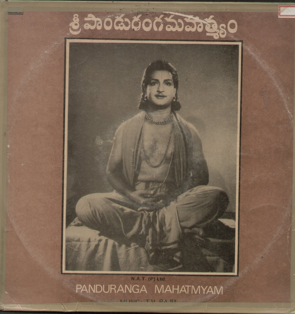 Panduranga Mahatmyam 1984 - Tamil Bollywood Viny LP