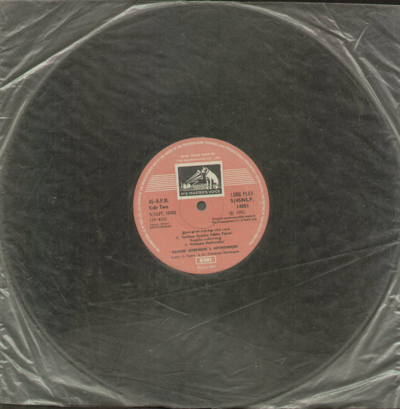 No Sleeve by Isaimani Seerkhazhi S. Govindarajan — devotional LP vinyl record cover