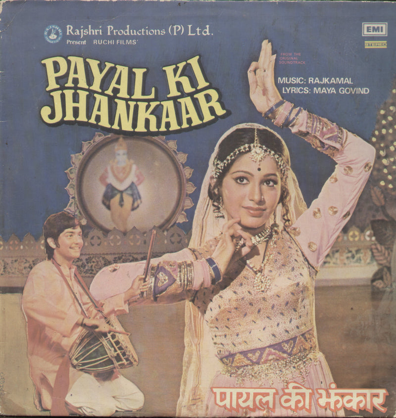 Payal Ki Jhankaar — LP vinyl record cover