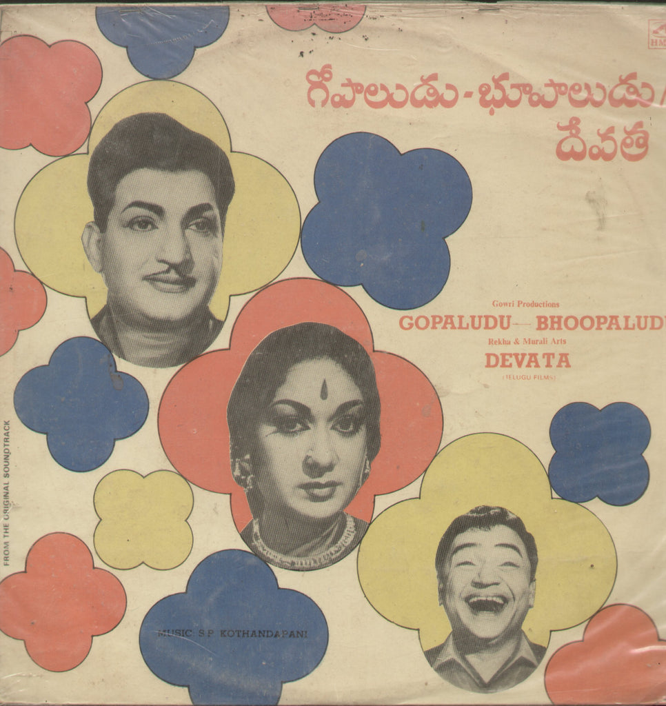 Gopaludu Bhoopaludu and Devata - Telugu Bollywood Vinyl LP