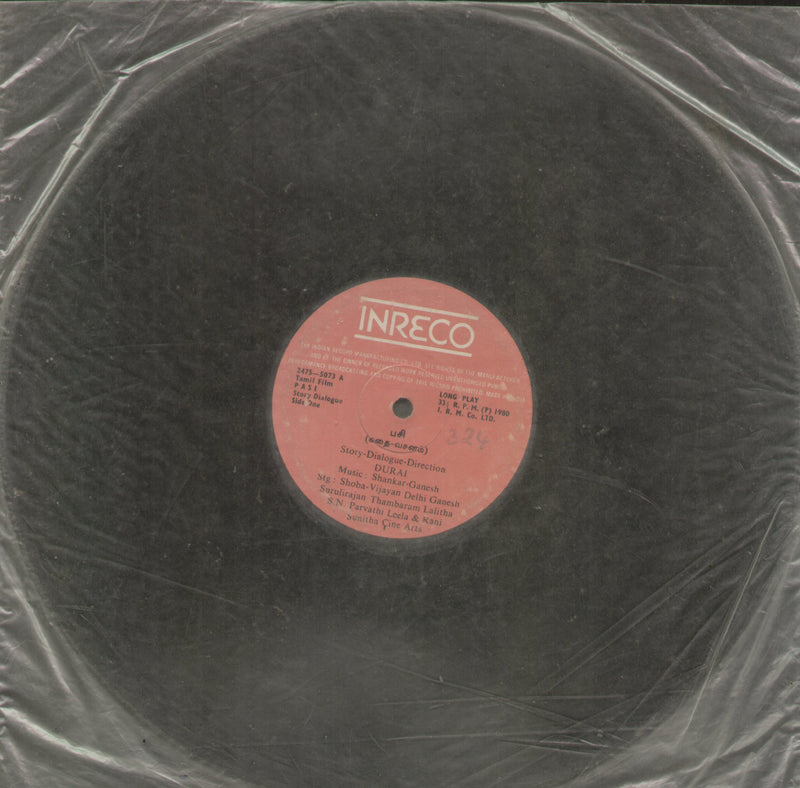 No Sleeve by Pasi — Tamil LP vinyl record cover