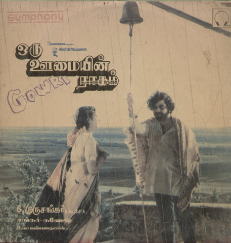 Oru Oomayin Raagam - Tamil Bollywood Vinyl LP