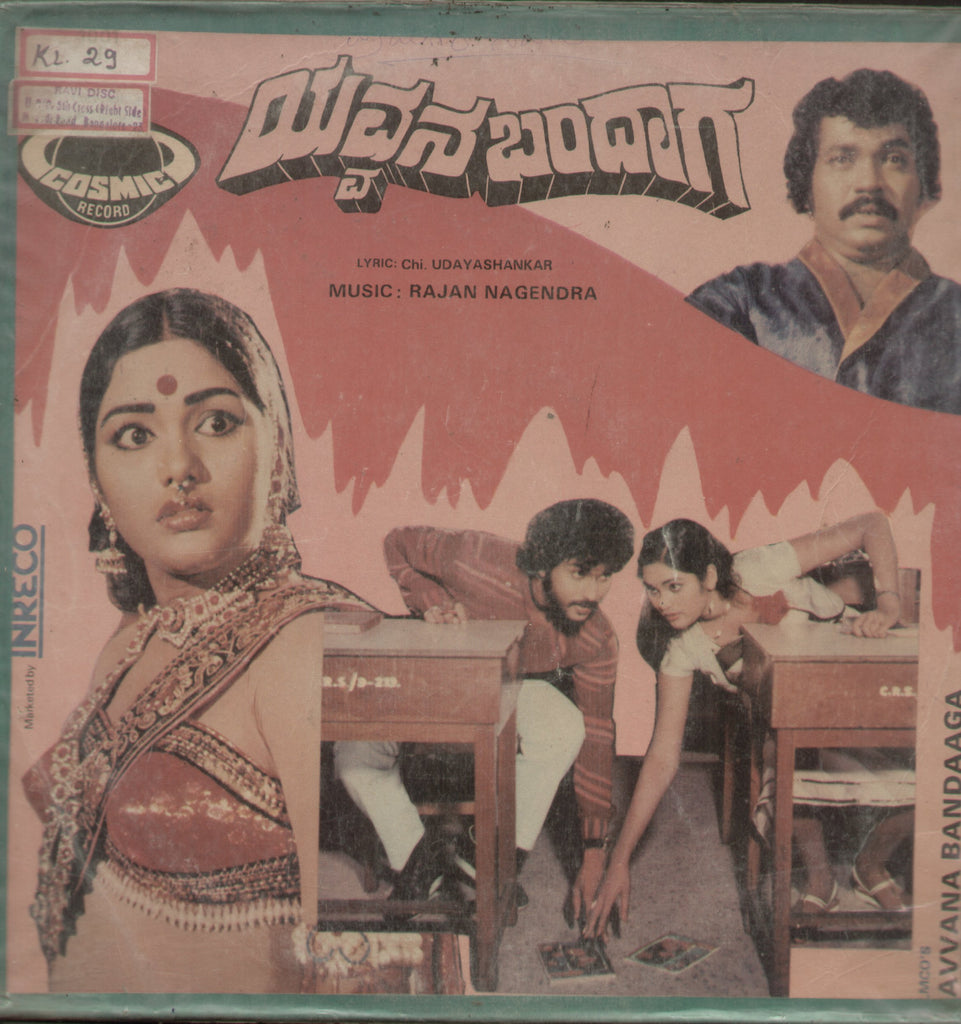 Yavvana Bandaaga - Kannada Bollywood Vinyl LP