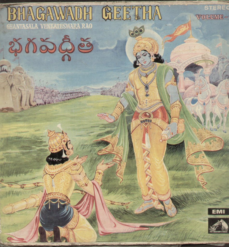 Bhagawadh Geetha Vol. I - Telugu Bollywood Vinyl LP